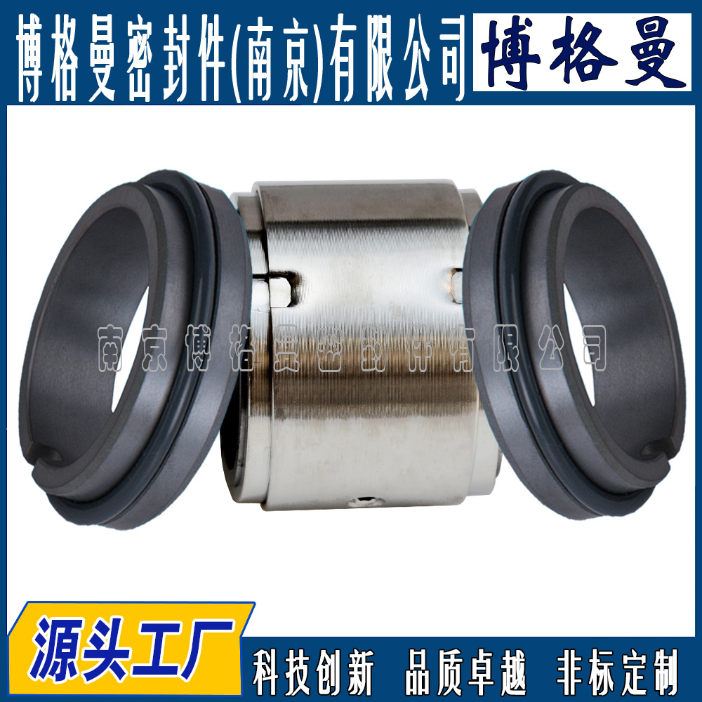 H74D机械密封适用于苏尔寿凯士比水泵机封伊格尔博格曼机械密封件