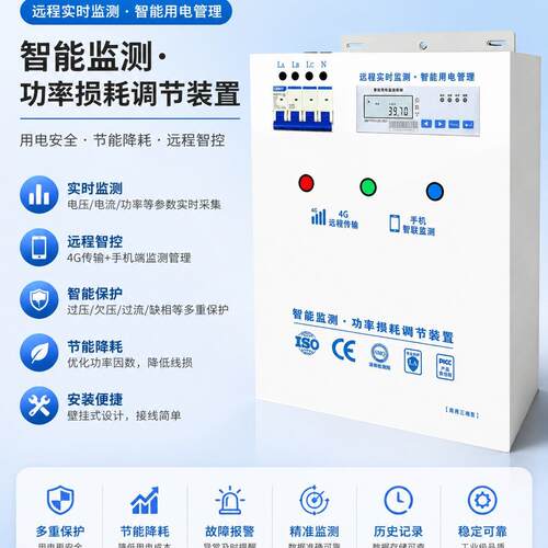 液晶大功率工业三相功率损耗调节装置酒店商铺工厂工业