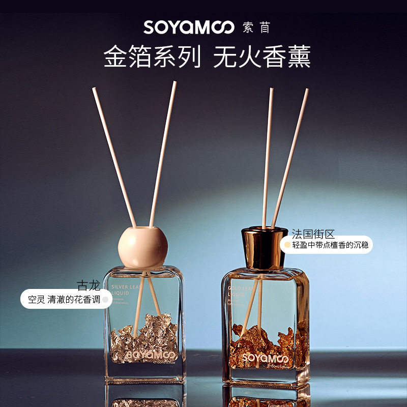 无火金箔香薰藤条扩摆件