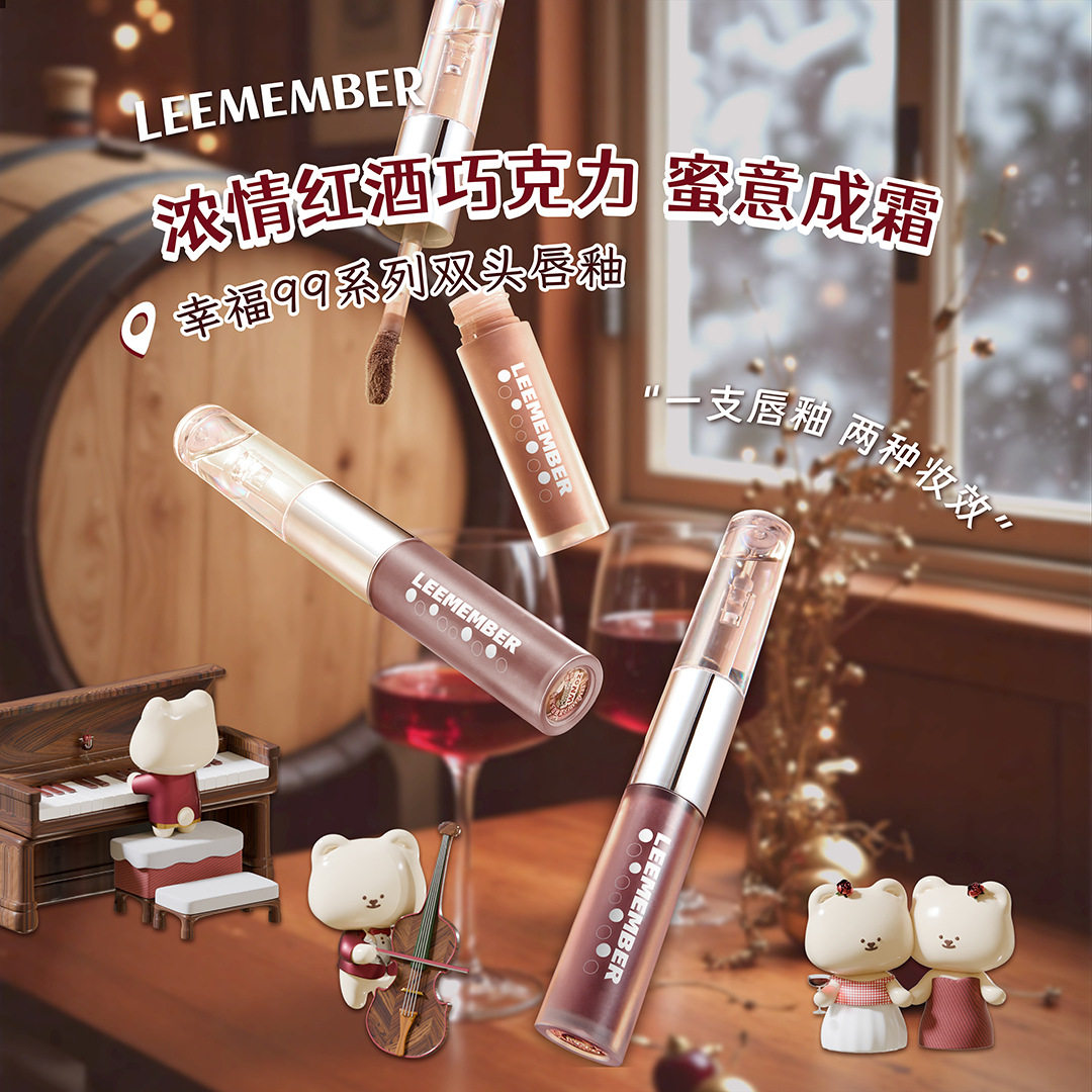 leember/荔萌红酒系列双