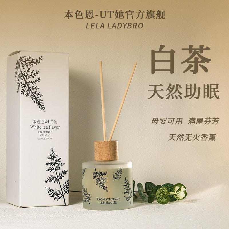 本色恩白茶香薰精油净化空气