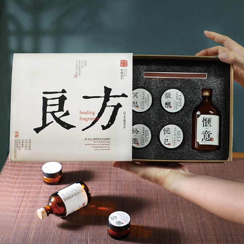 良方无火香薰礼盒复古茶