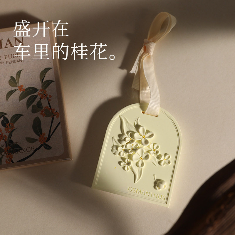 中秋礼品桂花香味香挂香