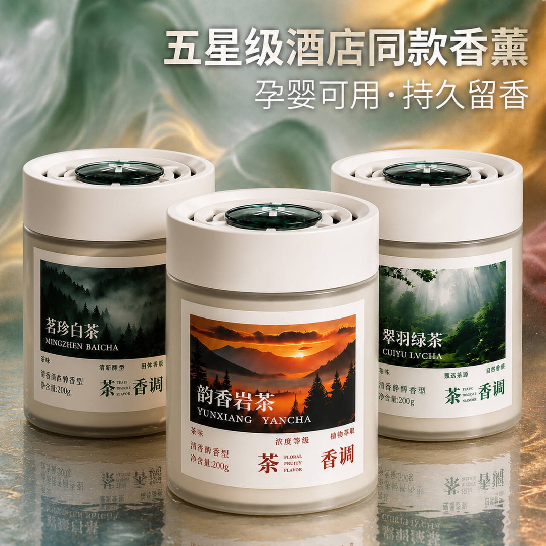 厕所除异味持久留香固体香膏