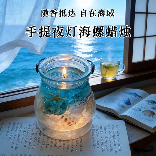 手提夜灯香薰蜡烛礼盒送女生