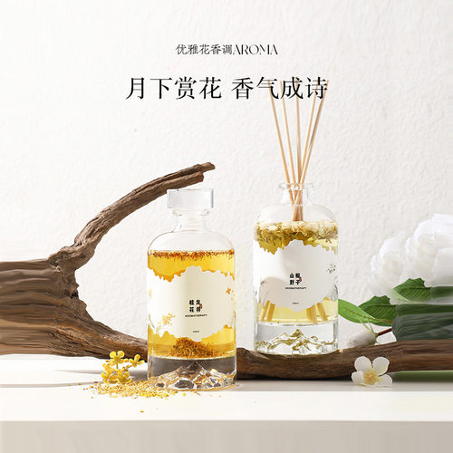空山桂语无火藤条香薰桂