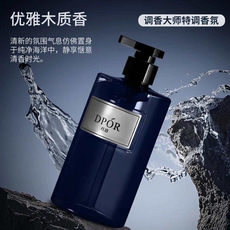 米妃亚【男士款】魅蓝香氛沐浴露【推荐2瓶】持久留香清爽烟酰胺