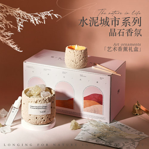 无火香薰扩香石礼盒持久高级感