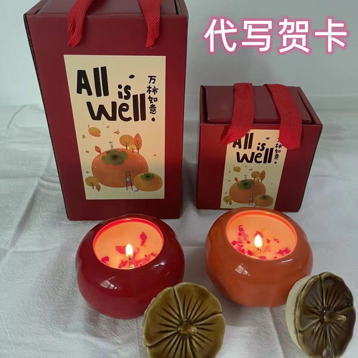 柿柿如意香薰蜡烛礼盒送闺蜜