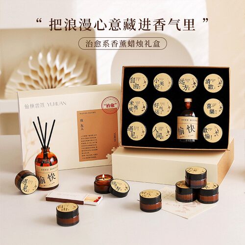 致友人香薰蜡烛礼盒持久高级送礼
