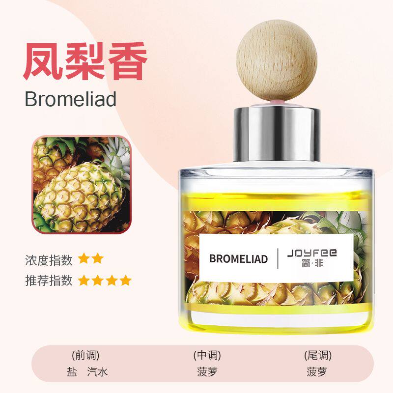 韩国热带红果香薰同款 葡萄香持久卧室车载香氛精油摆件