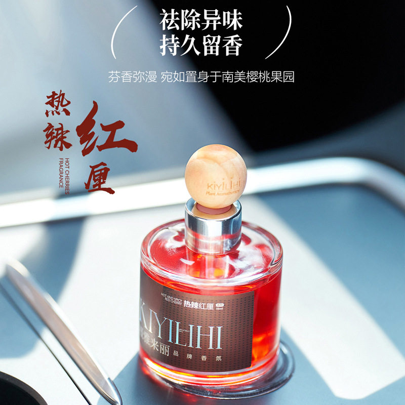 极雅来丽车载香薰高级感