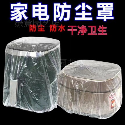 居家居厨房生活物件用品用具家用小百货大全实用家电防尘收纳神器