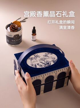 无火香薰礼盒男生生日礼物女生闺蜜小众高级感实用朋友员工伴手礼