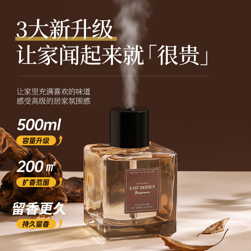 香薰机喷雾精油茶香室内