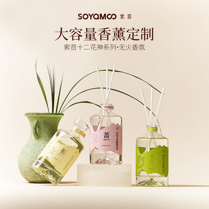 大容量香薰500ml栀子花