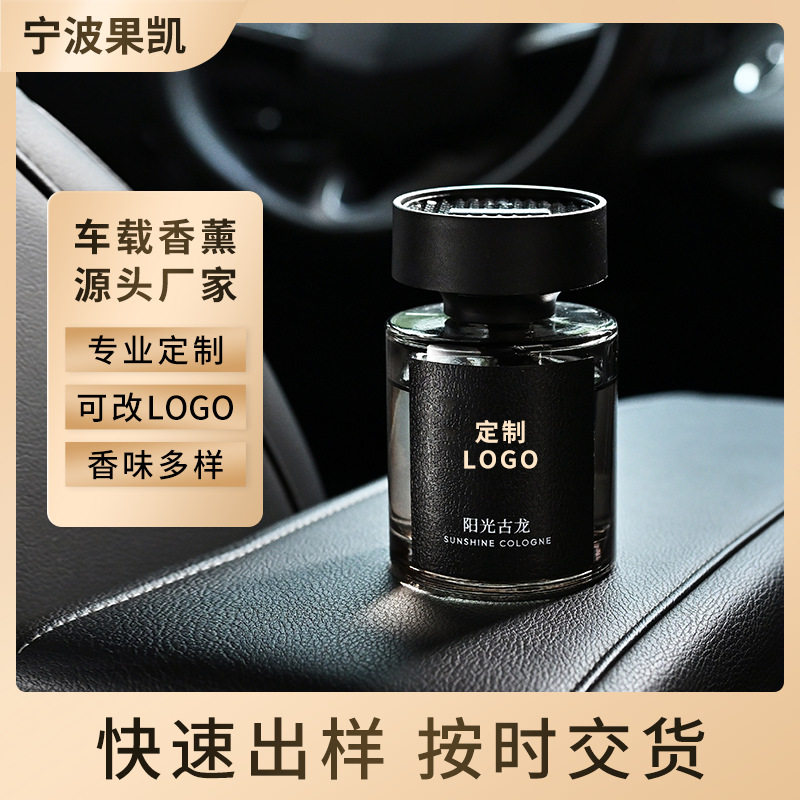 液体车载香薰汽车内饰用品持久