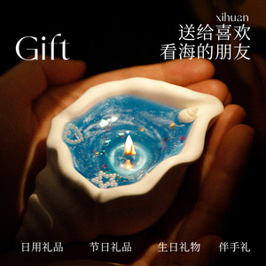 海螺贝壳香薰蜡烛创意手