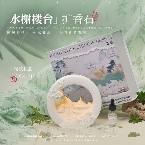 小众高级扩香石持久留香生日礼物