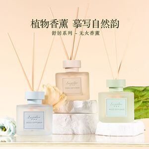洛蜜尔无火香薰栀子花香持久淡香