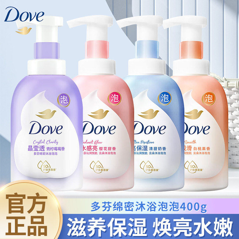 多芬沐浴露乳400g云朵泡