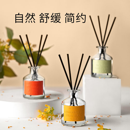 复古皮革香薰家用卧室厕