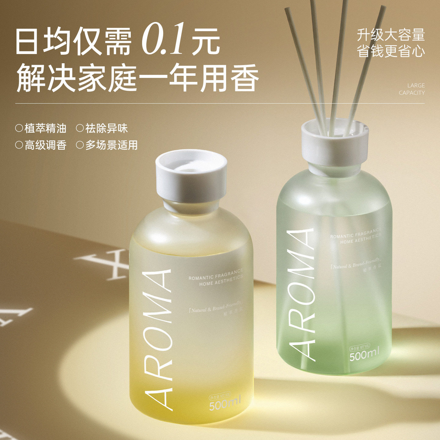 桂花无火香薰精油家用持久清新
