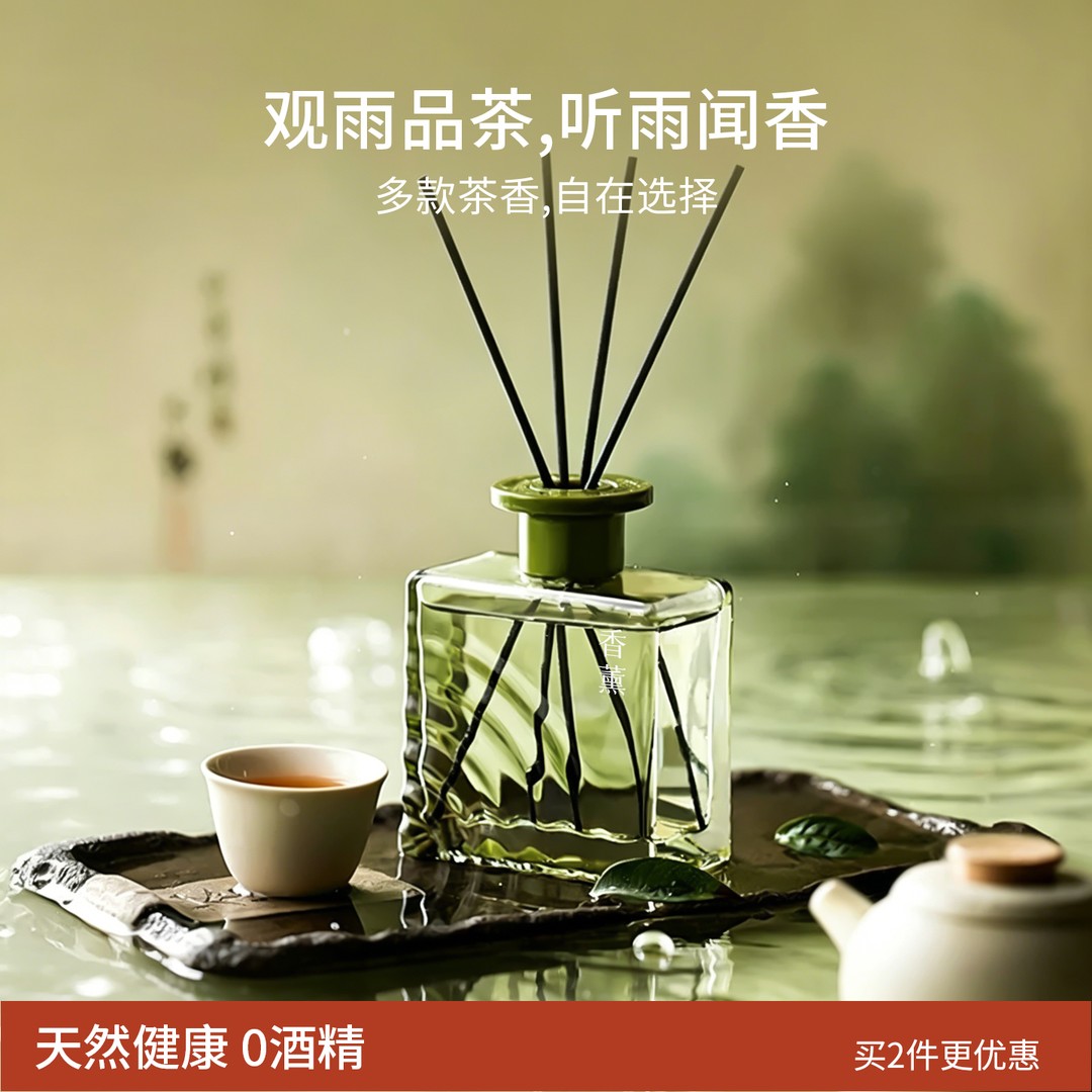 希尔顿五星级持久留香香薰