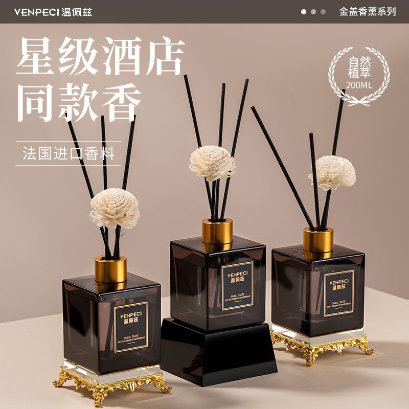 温佩兹家用室内卧室厕所持久留香高级香薰大瓶除臭
