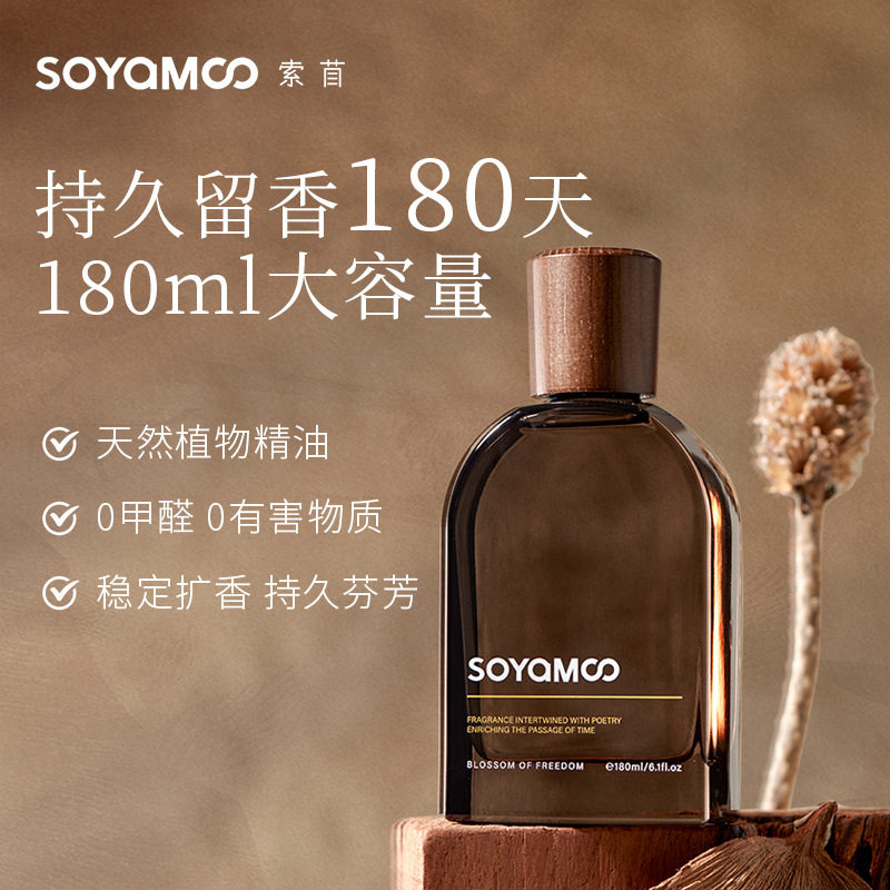 植物精油lelabo檀木同款