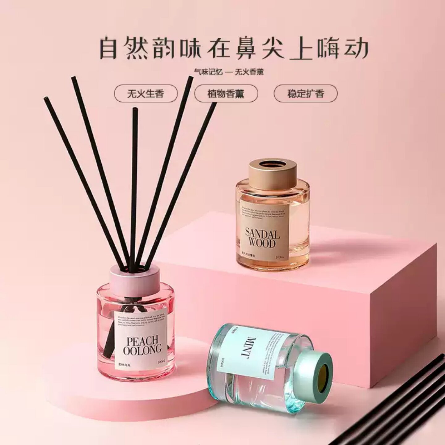 澳洲檀香英国薄荷车载香薰补充液