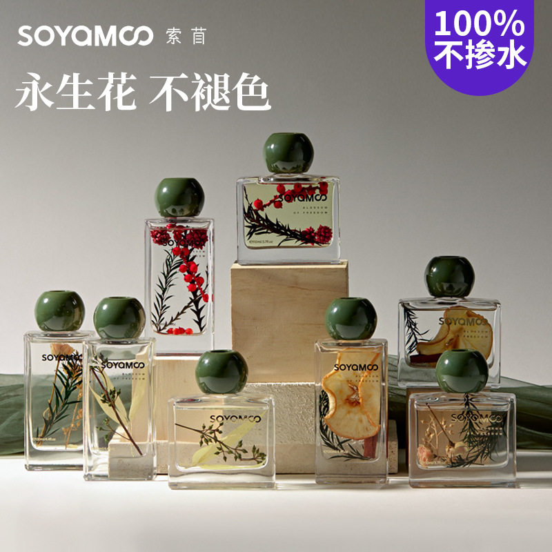无火藤条干花香薰摆件永