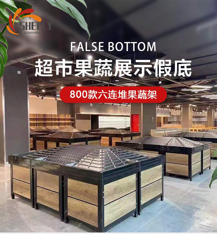 超市蔬果阶梯塑料堆头