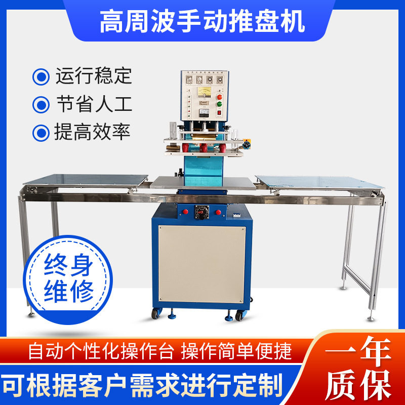 汽车脚垫高周波熔接热合机