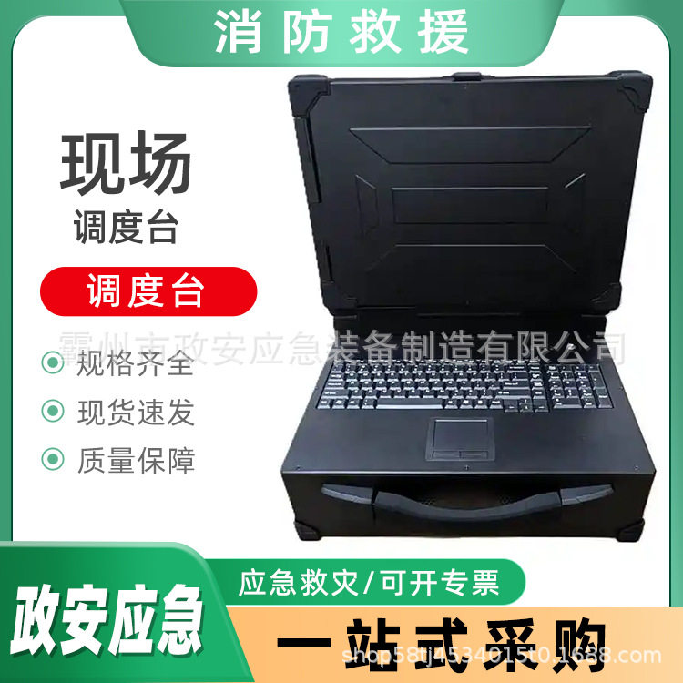 工业现场智能三屏调度监控台