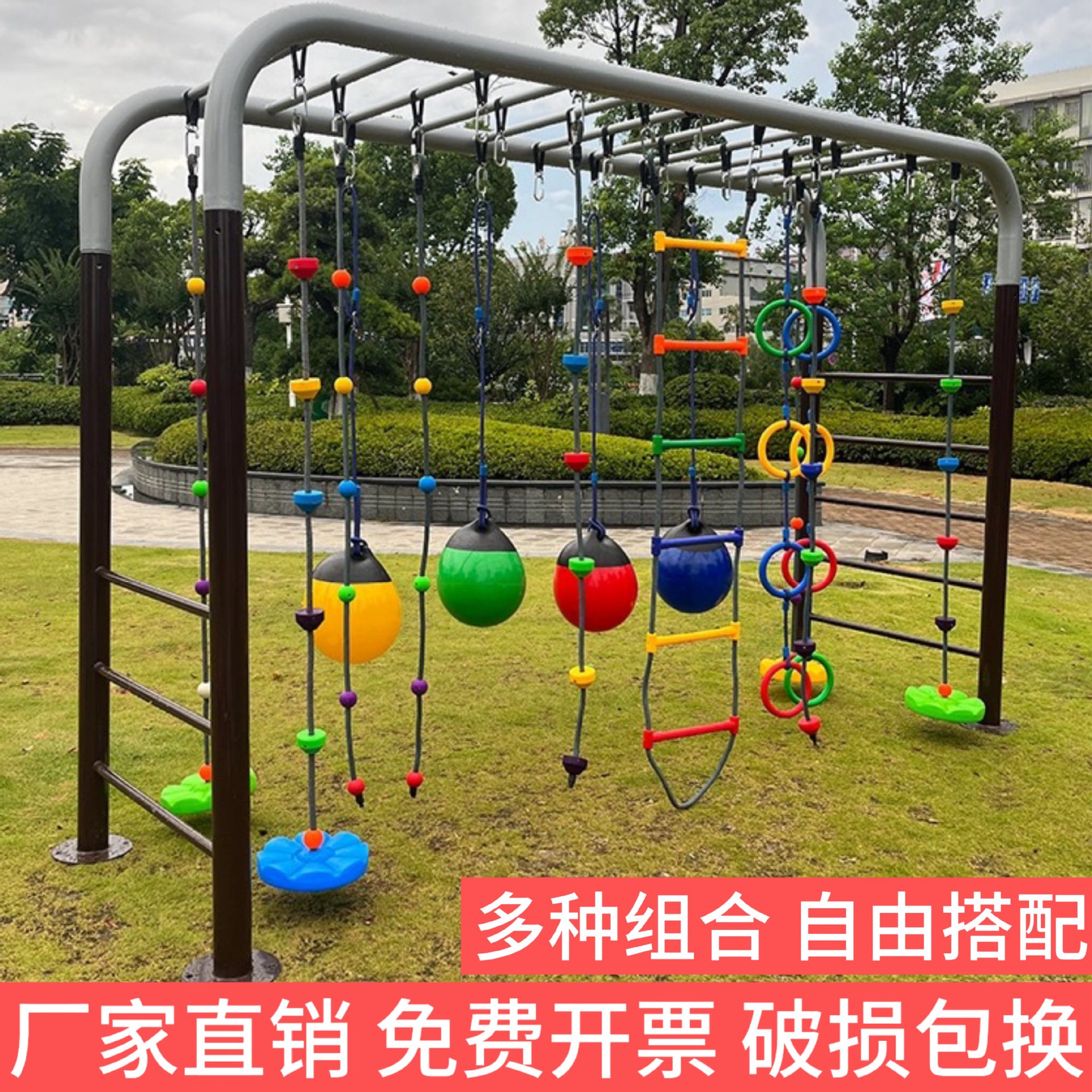 幼儿园户外感统攀爬秋千绳梯