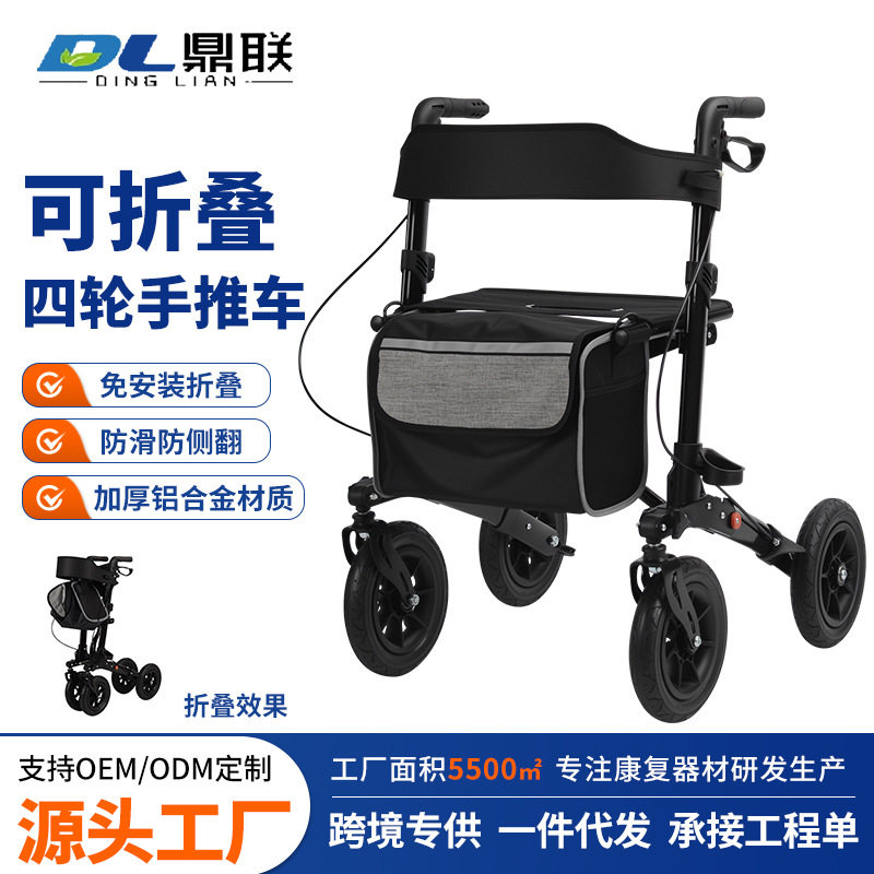 老年人四轮折叠可坐购物助步车