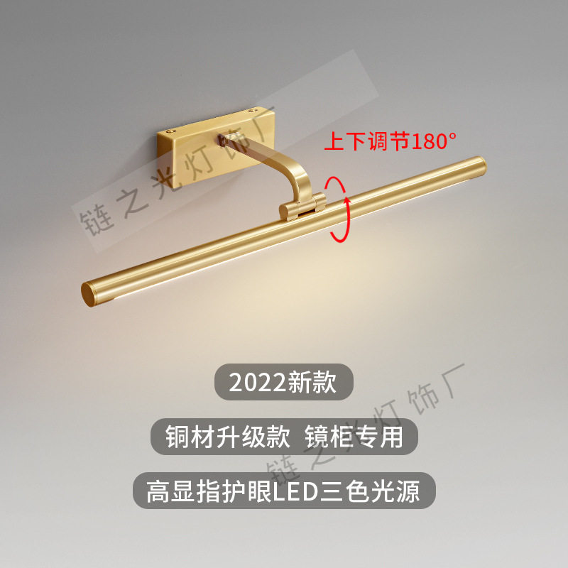 轻奢全铜LED镜前灯化妆镜专用