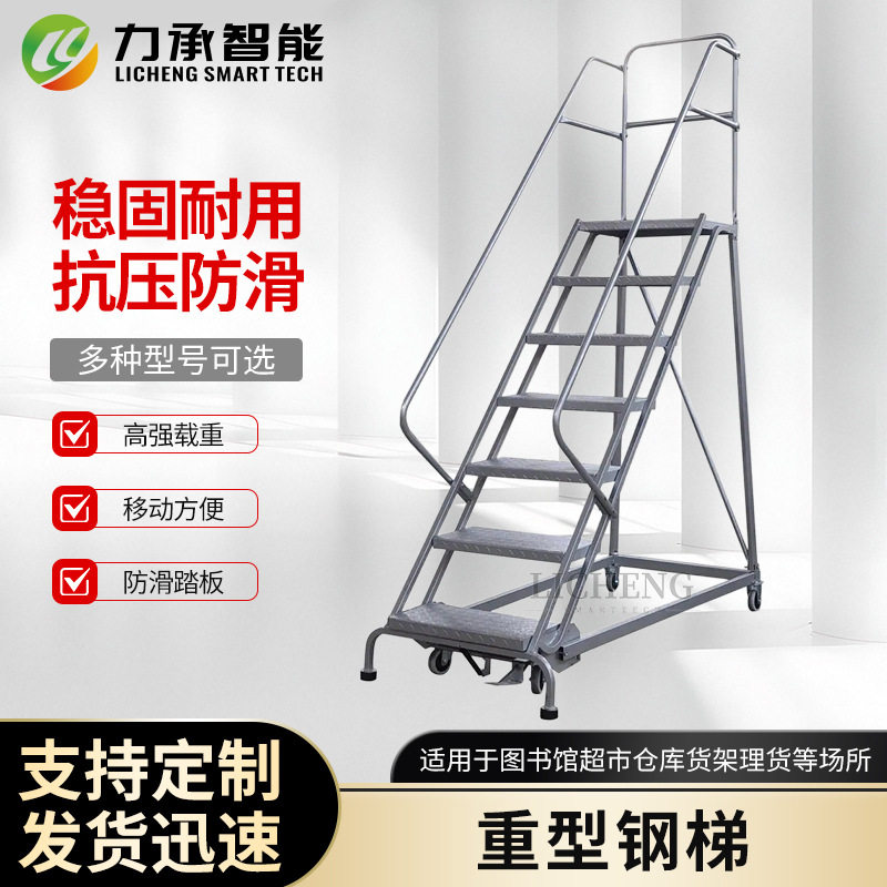 6层带轮登高平台梯仓库取货