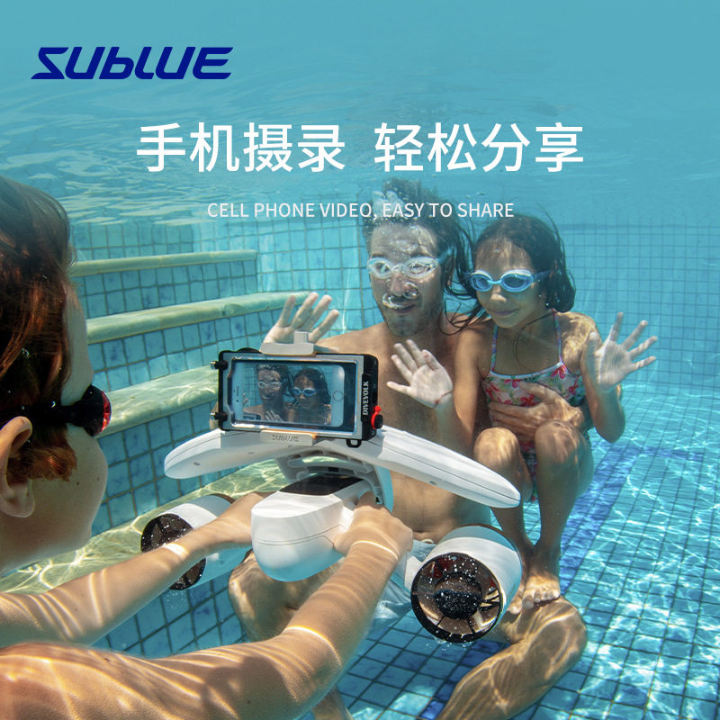SUBLUEMixPro手持水下推进器