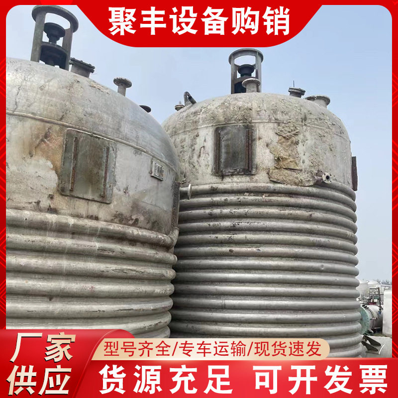 3立方不锈钢蒸汽电加热反应釜