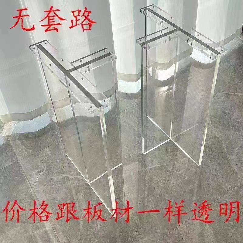 网红透明亚克力悬浮隐形桌腿