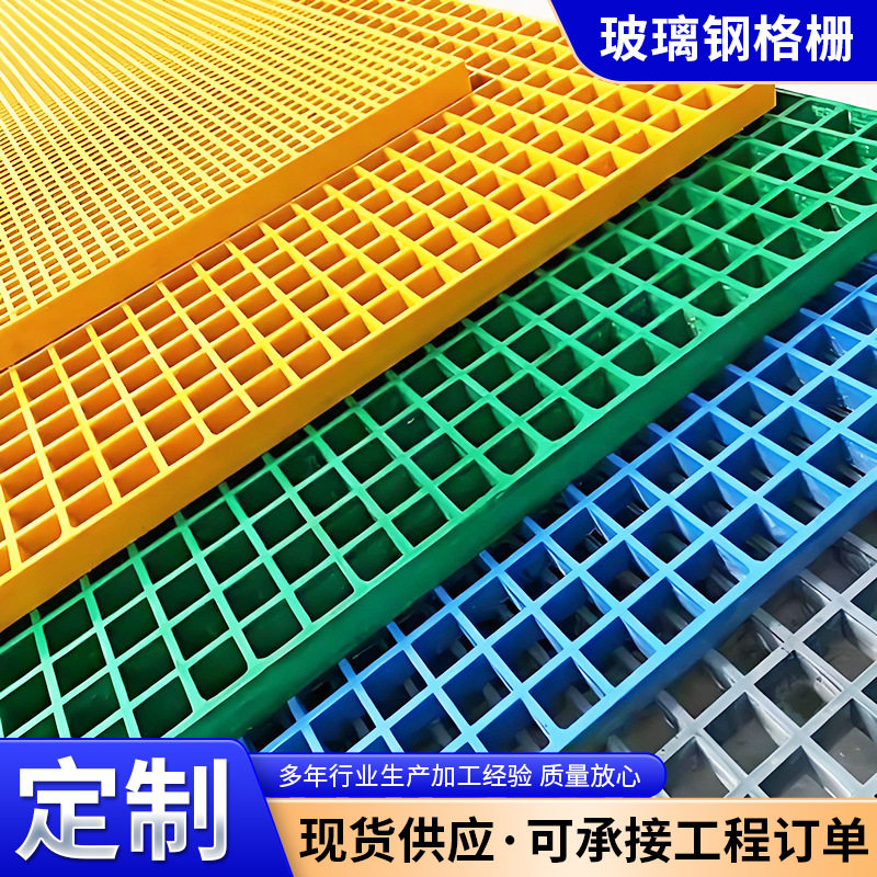 玻璃钢格栅厂家光伏走道板盖板