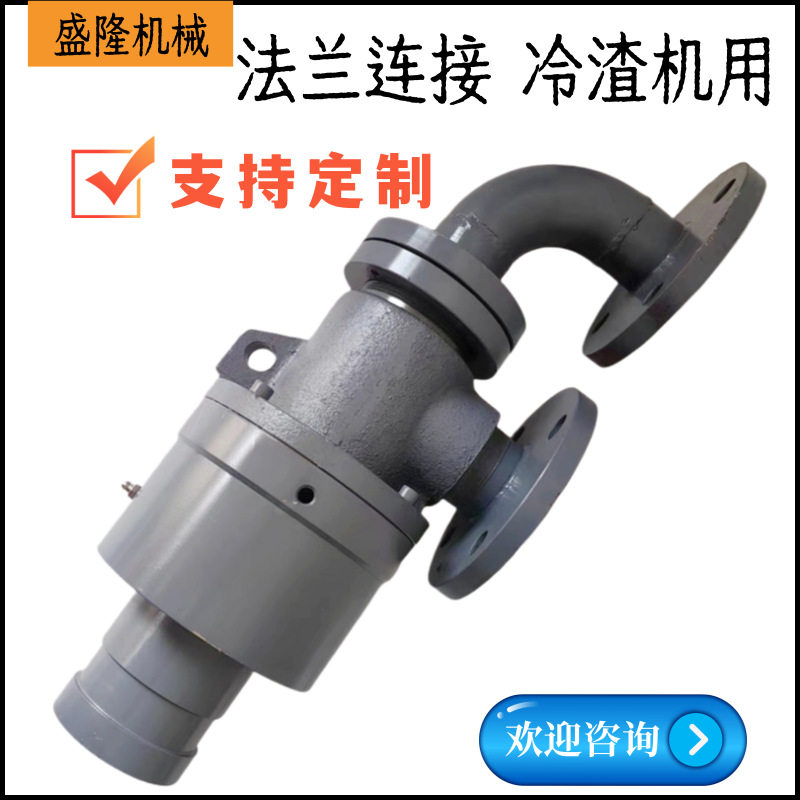 冷轧机通热水旋转接头双向流通