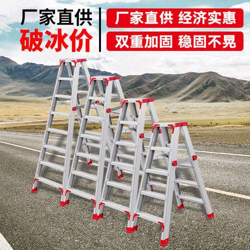 可折叠铝合金双侧人字梯