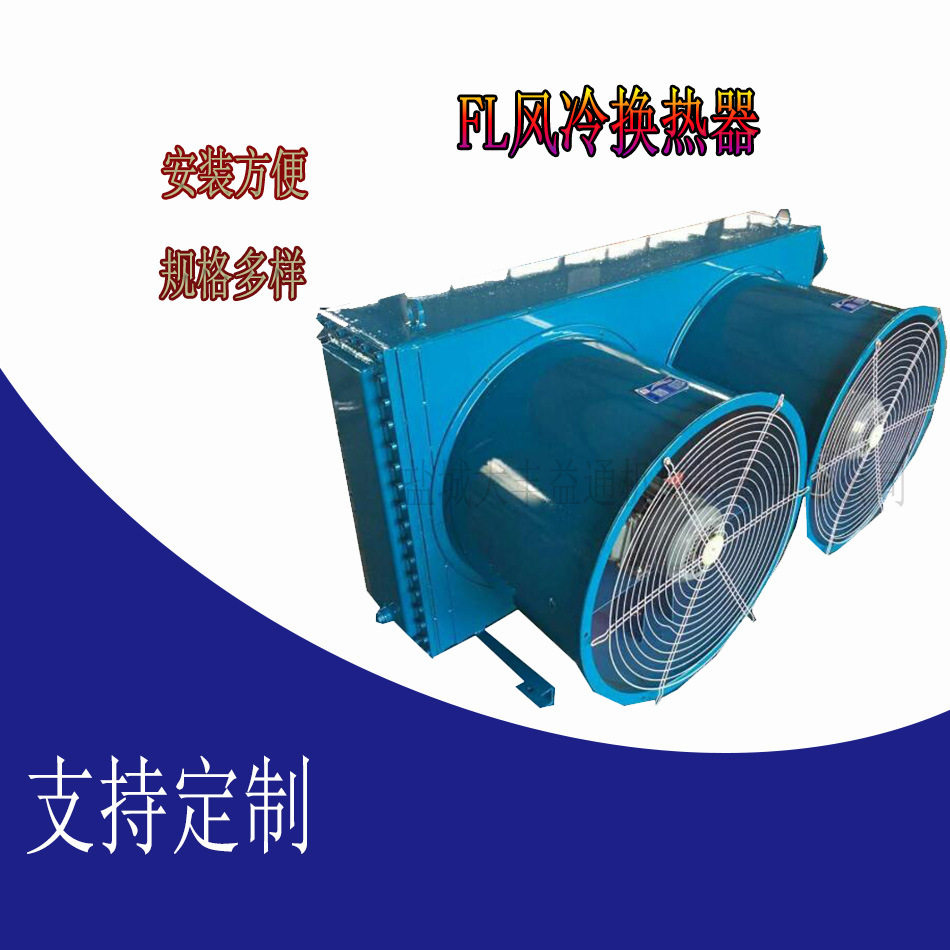 工业吊顶式蒸汽回流冷风机