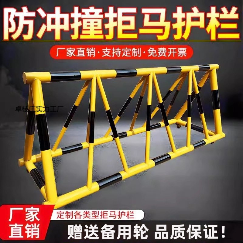 移动拒马防撞路障幼儿园