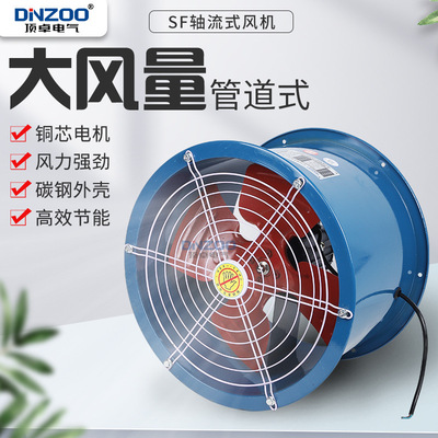 60W低噪轴流送风机SFG2-4