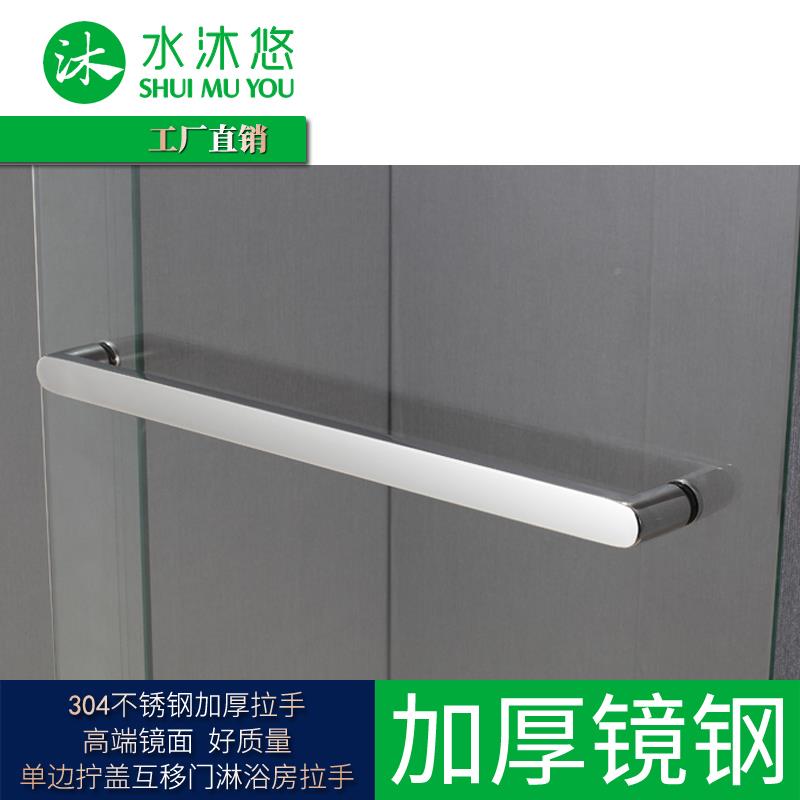 不锈钢移门淋浴房设备浴门手拉手YQL室玻璃把定制镜光拉互丝