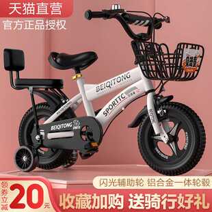 6一9 贝琦童儿童自行车单车3 10岁5男孩童车中大童女孩小孩脚踏车